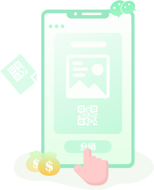 一鍵分銷，人人都是您的業(yè)務員